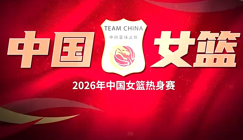 九游官网-中国女篮加时险胜巴西！数据一目了然，不是张子宇，最大功臣是她